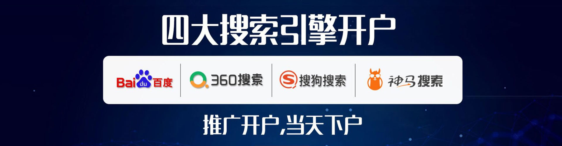 黑河百度竞价开户