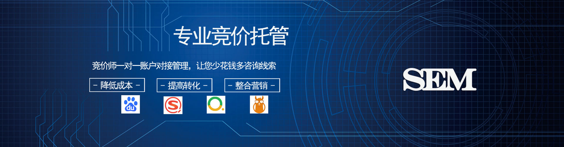 黑河竞价广告